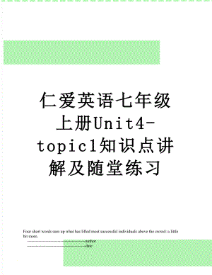 仁爱英语七年级上册Unit4-topic1知识点讲解及随堂练习.doc