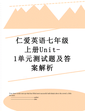 仁爱英语七年级上册Unit-1单元测试题及答案解析.doc