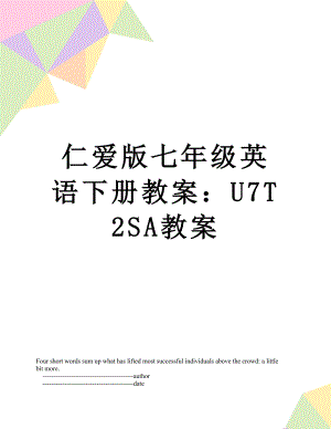 仁爱版七年级英语下册教案：U7T2SA教案.doc