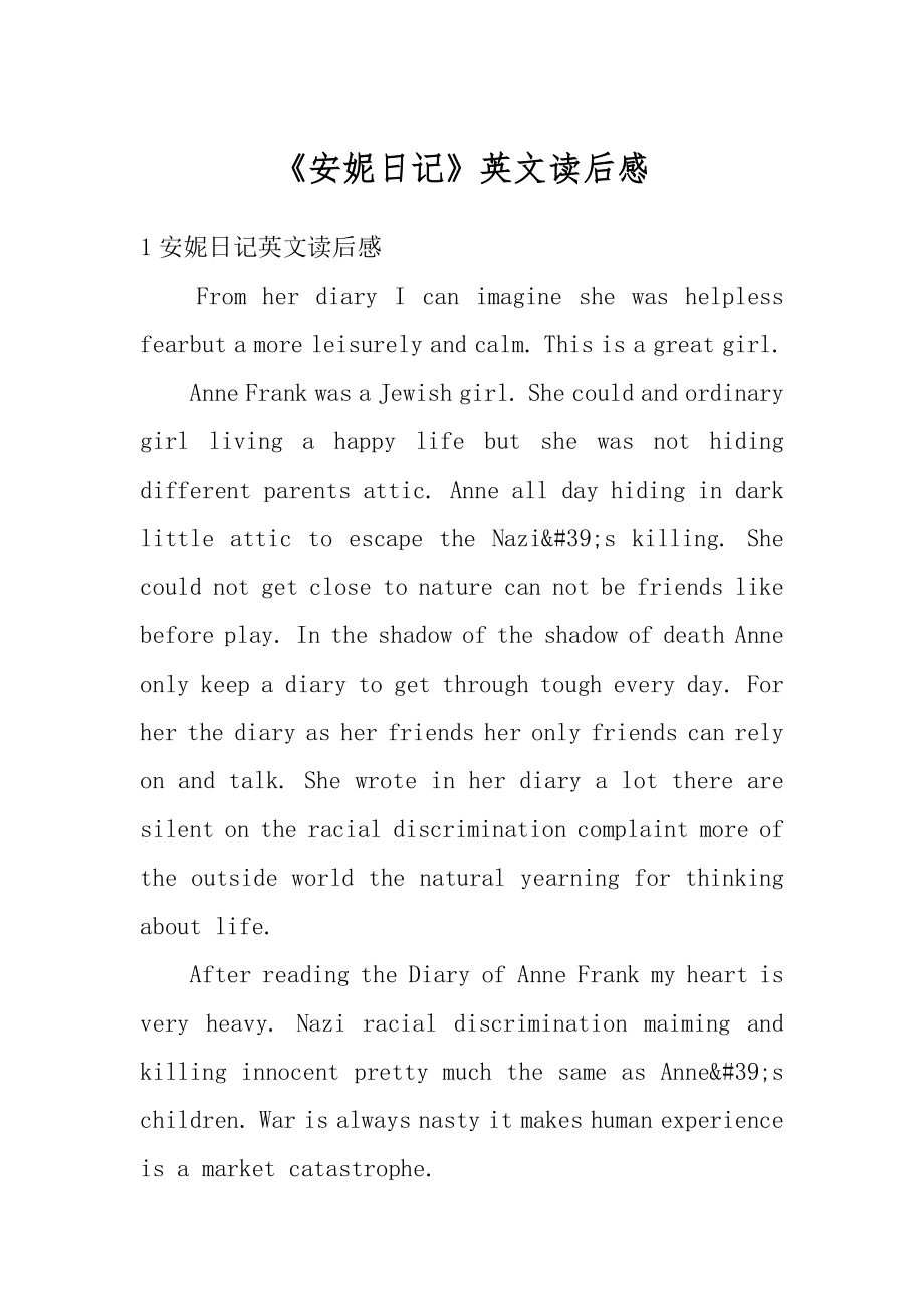 《安妮日记》英文读后感汇编.docx_第1页