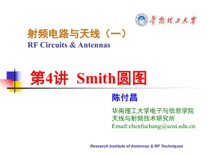 射频电路与天线课件ppt.ppt