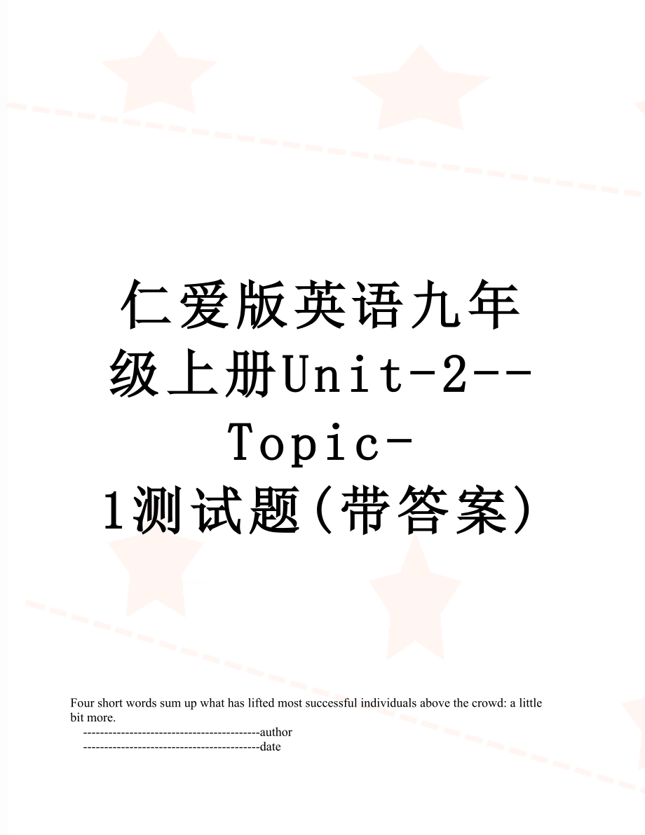 仁爱版英语九年级上册Unit-2--Topic-1测试题(带答案).doc_第1页