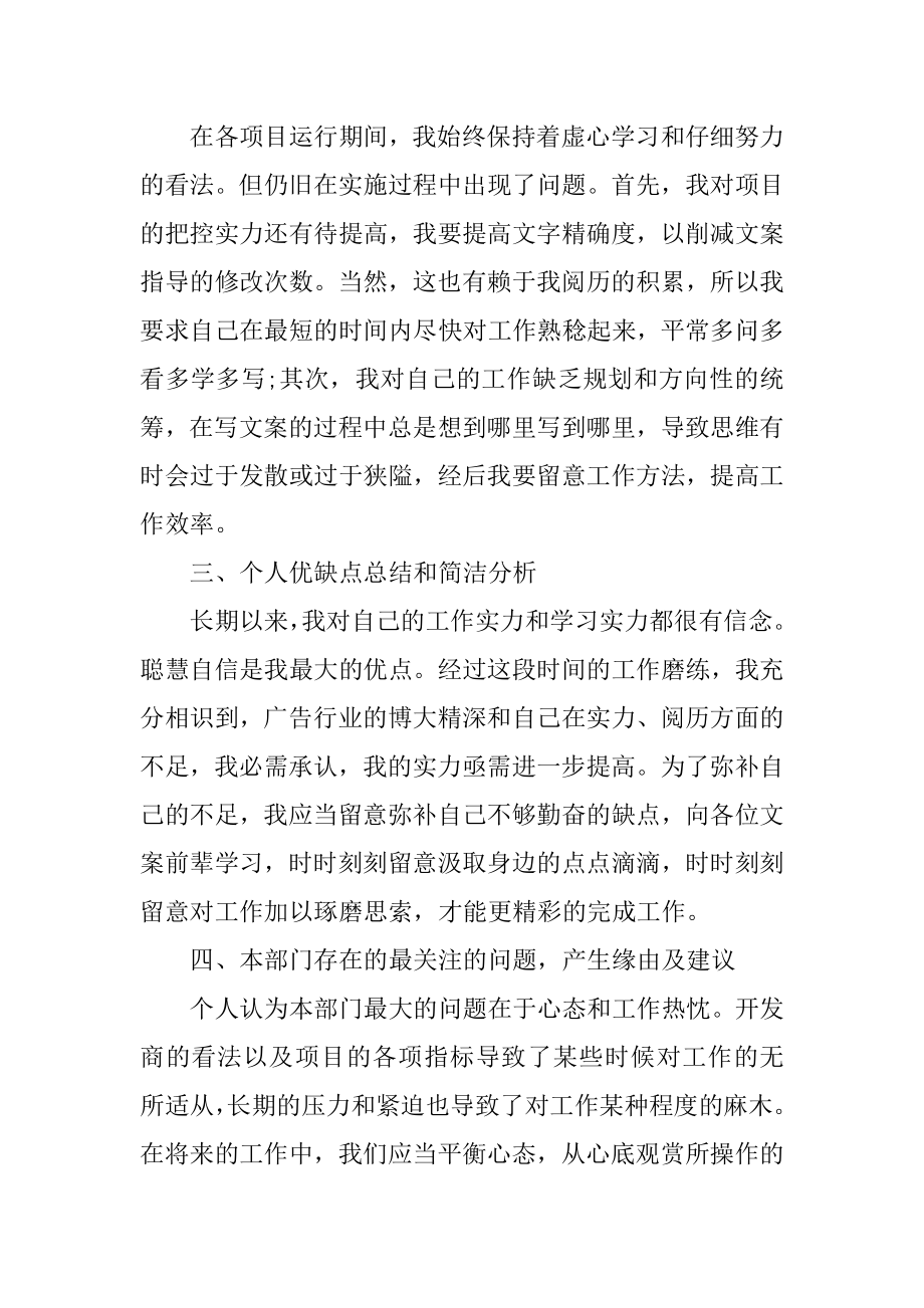 个人年终工作总结报告汇编.docx_第2页