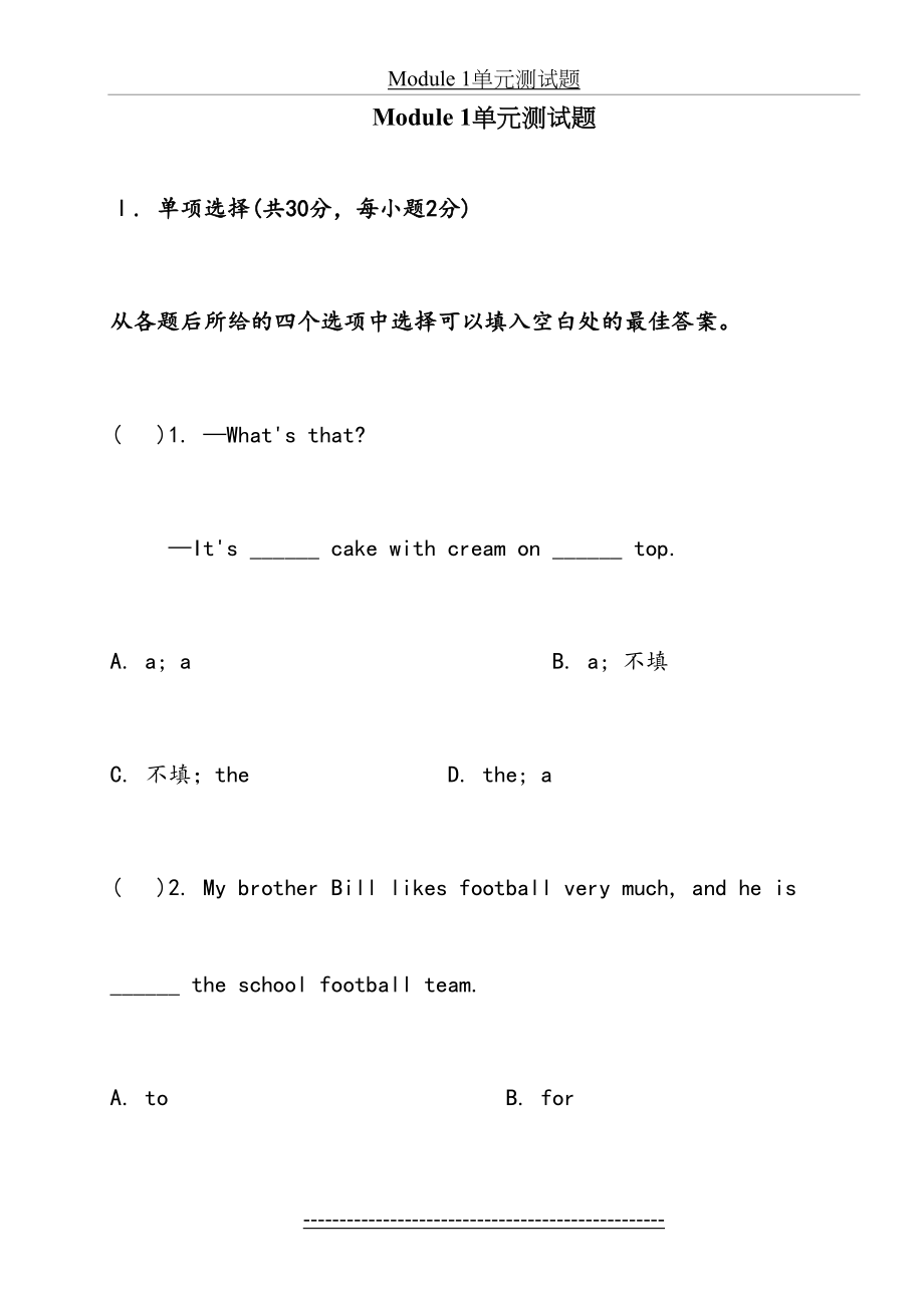 八年级英语外研版下Module-1单元测试题.doc_第2页