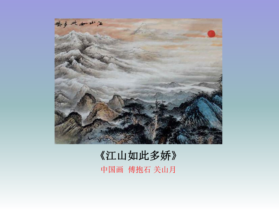 中考美术名画赏析ppt课件.ppt_第2页