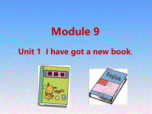 外研版英语三年级下册-Module9单元课件ppt.ppt