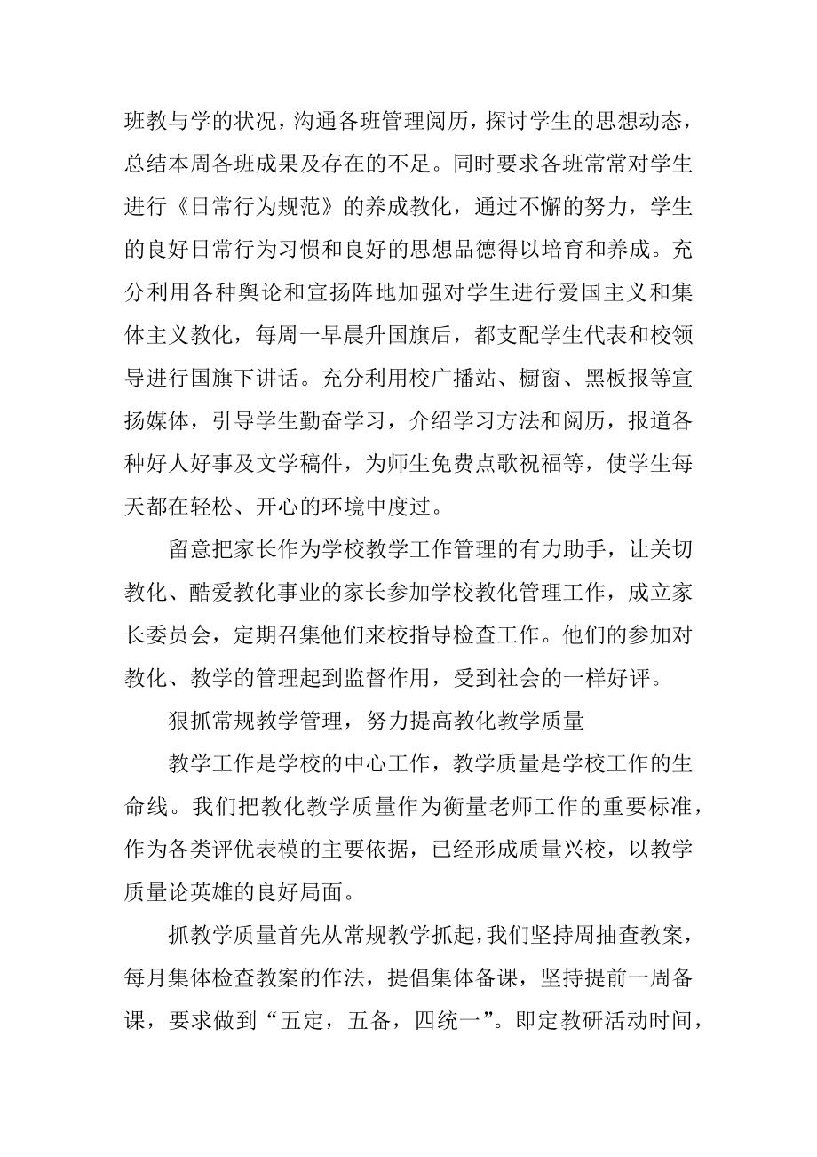 领导培训班总结讲话稿精选.docx_第2页