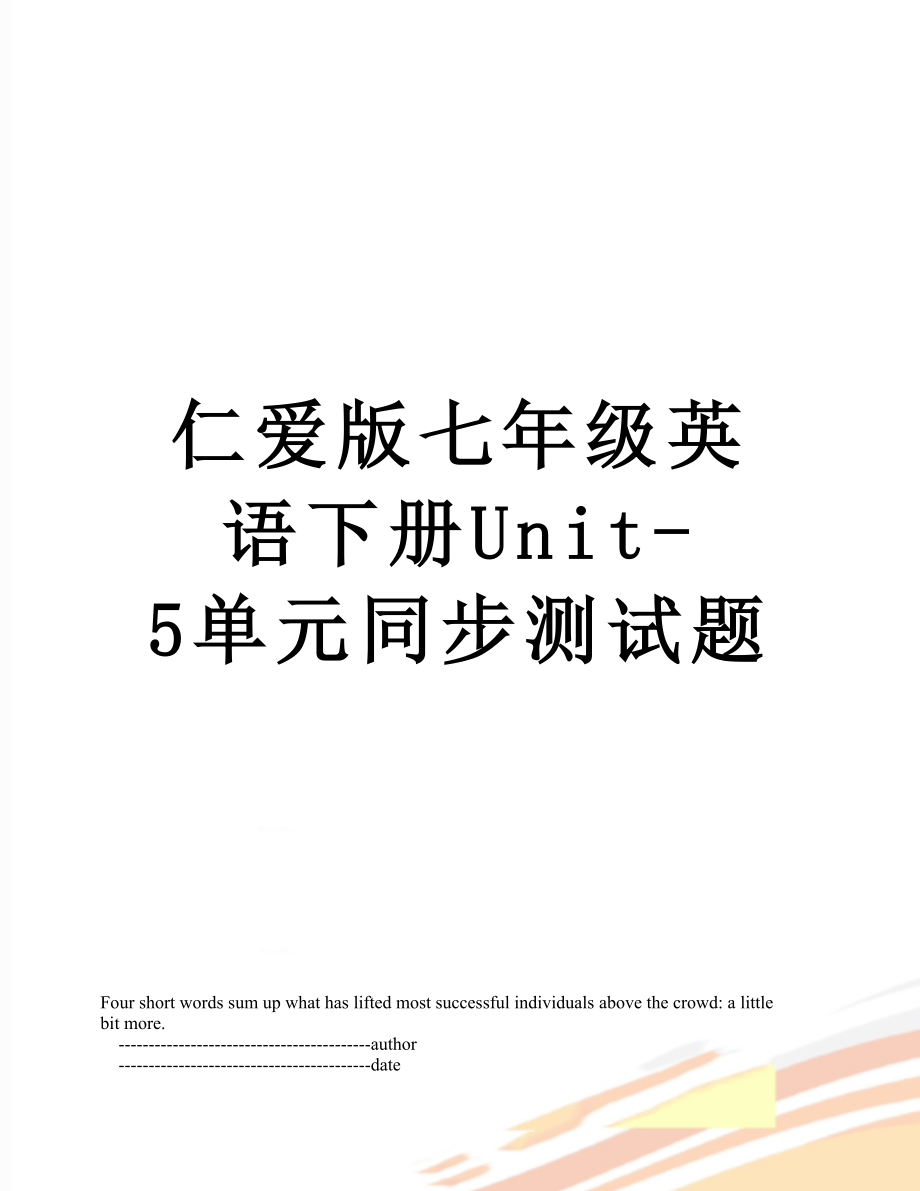 仁爱版七年级英语下册Unit-5单元同步测试题.doc_第1页