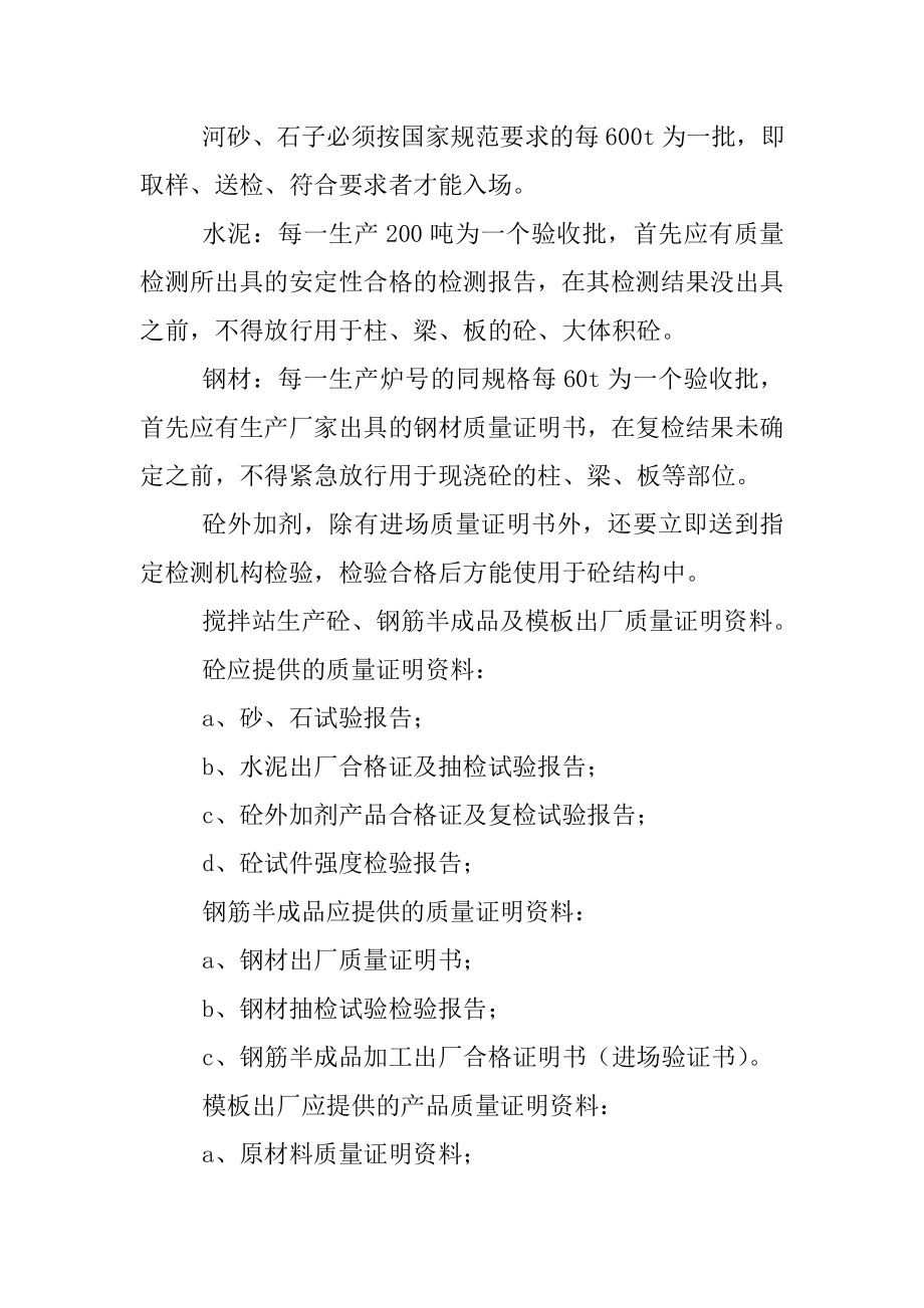 汽车销售维修综合服务中心工程成品及半成品保护措施.doc_第2页