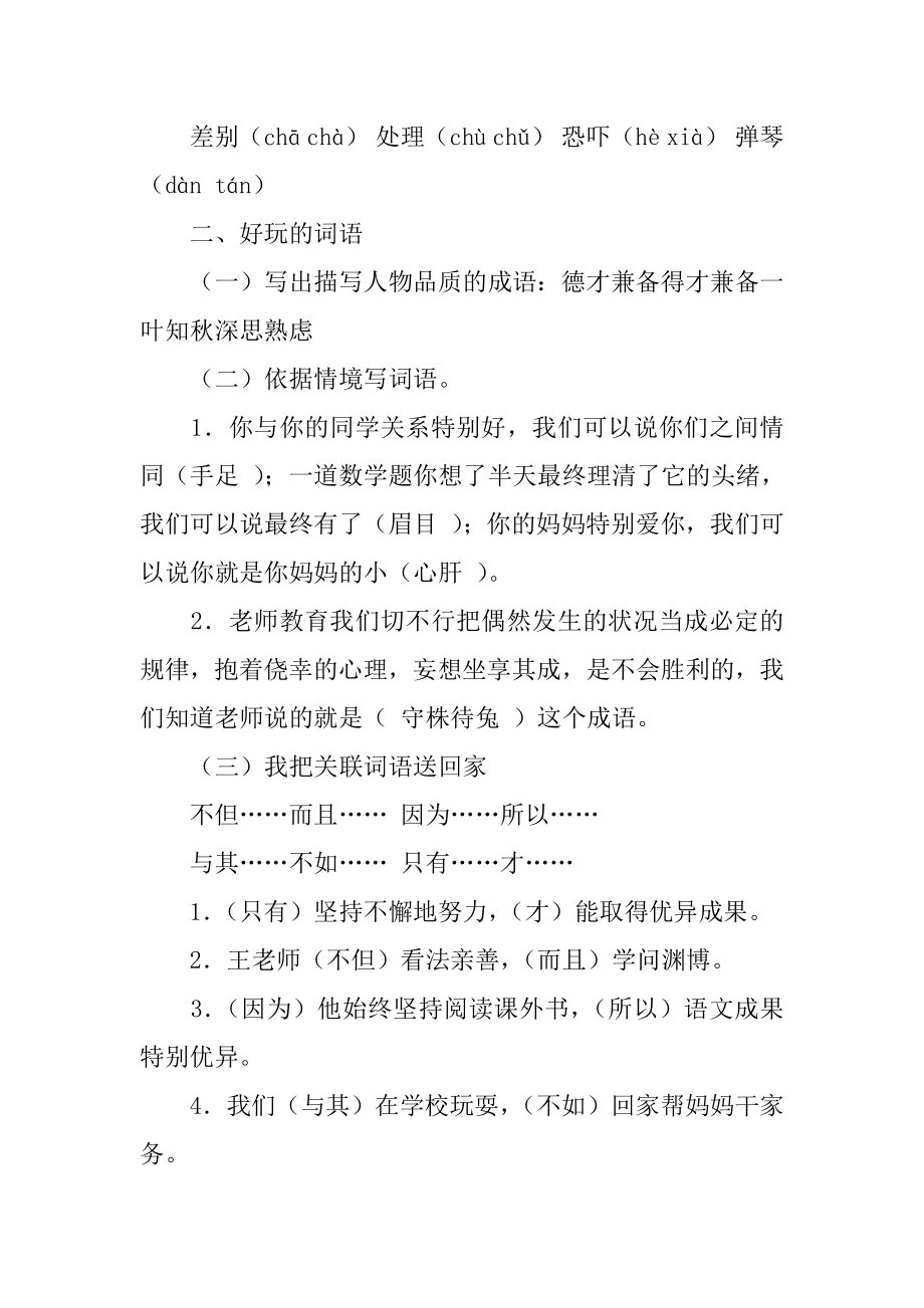 《给予的故事》教案精选.docx_第2页