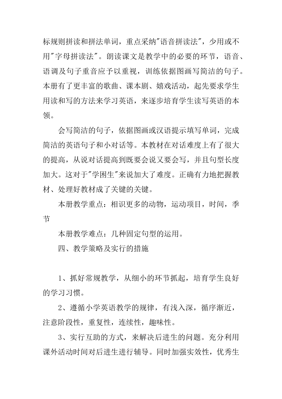 中学数学教师教学工作计划范例.docx_第2页