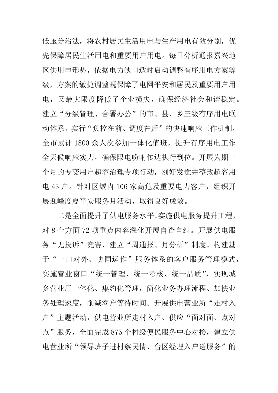 依法行政年度工作总结精选.docx_第2页