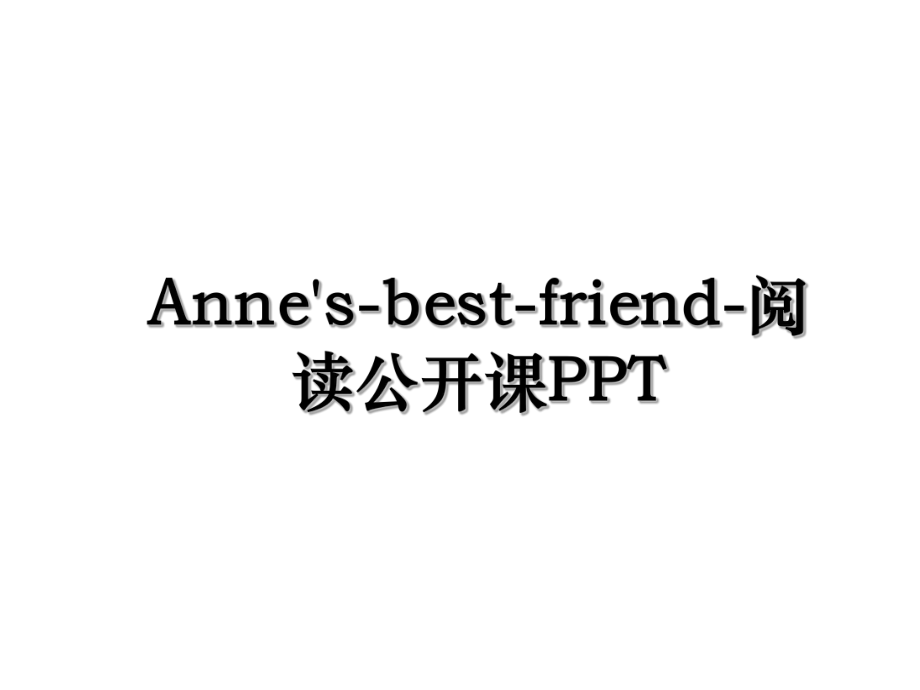 Anne's-best-friend-阅读公开课PPT.ppt_第1页