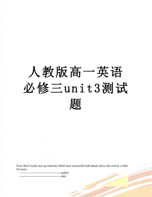 人教版高一英语必修三unit3测试题.doc