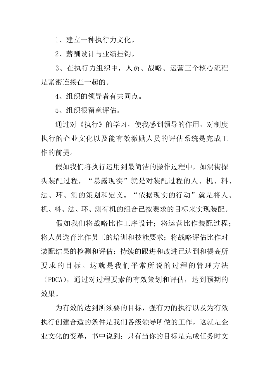 《熊》读后感精品.docx_第2页