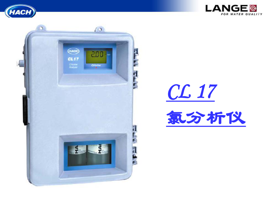 CL17使用和维护.ppt_第2页