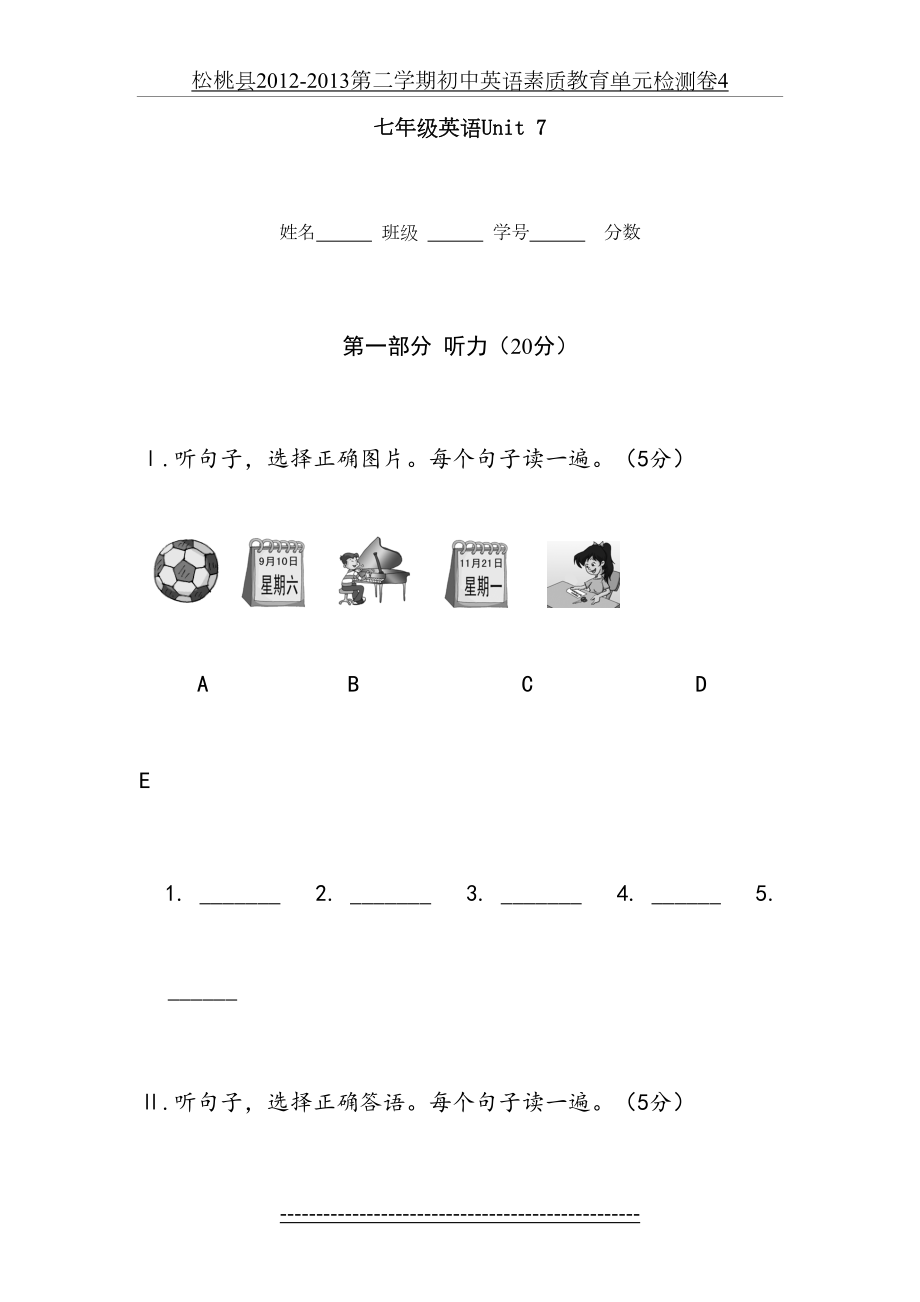 仁爱英语七年级unit7试卷.doc_第2页