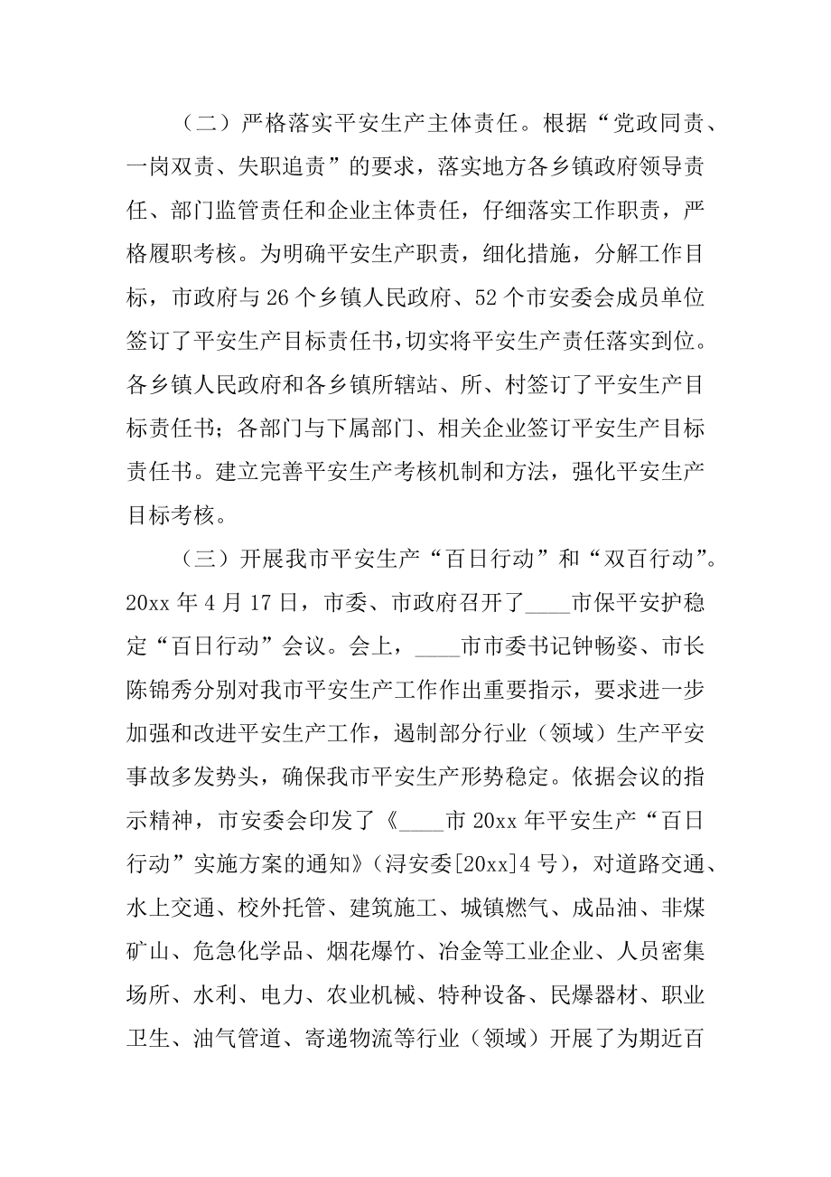 销售部十月份个人工作总结例文.docx_第2页