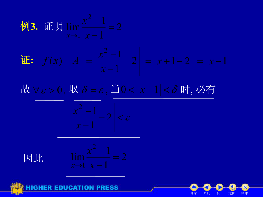 D14无穷小无穷大1.ppt_第2页