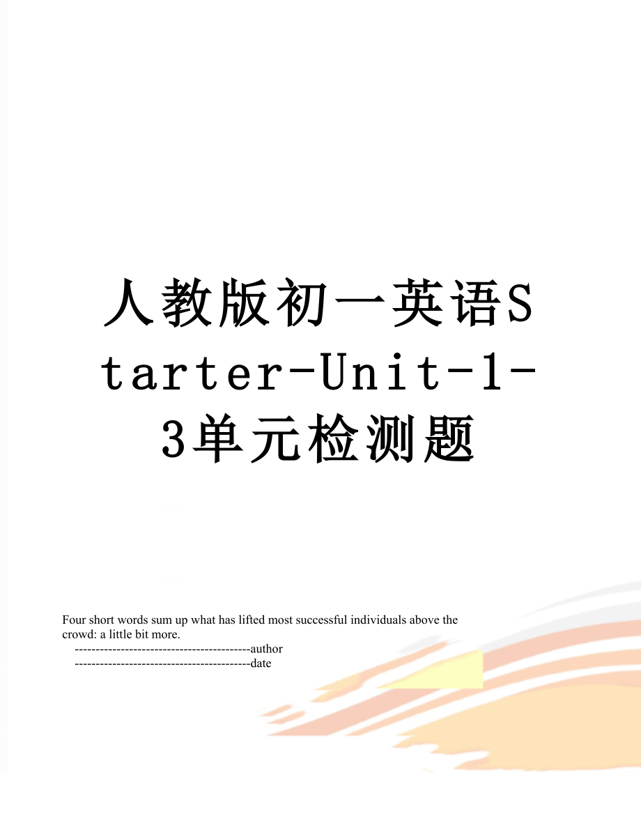 人教版初一英语Starter-Unit-1-3单元检测题.doc_第1页