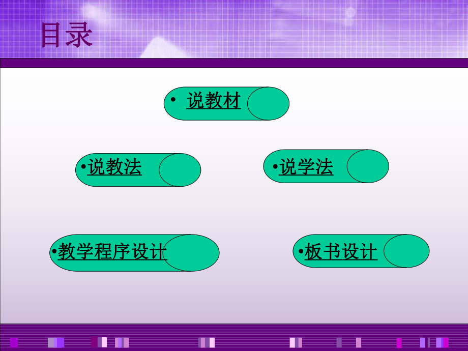 (说课镁).ppt_第2页