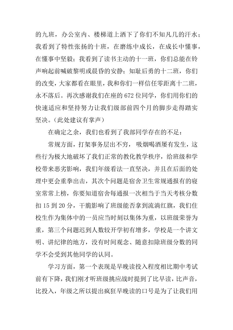 高一期末代表发言稿范本.docx_第2页