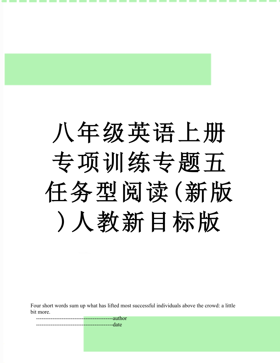 八年级英语上册专项训练专题五任务型阅读(新版)人教新目标版.doc_第1页