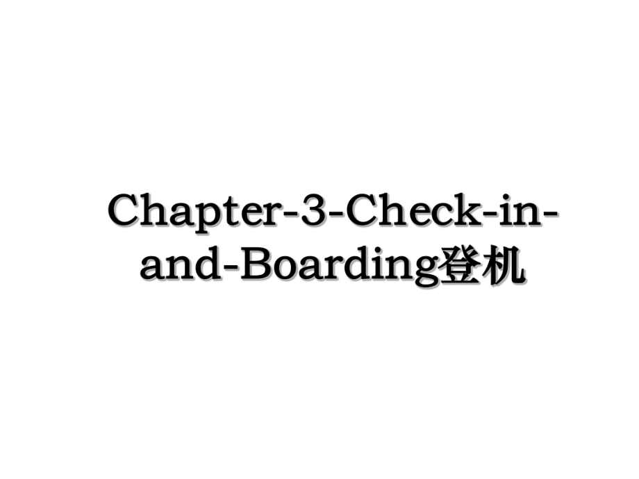 Chapter-3-Check-in-and-Boarding登机.ppt_第1页