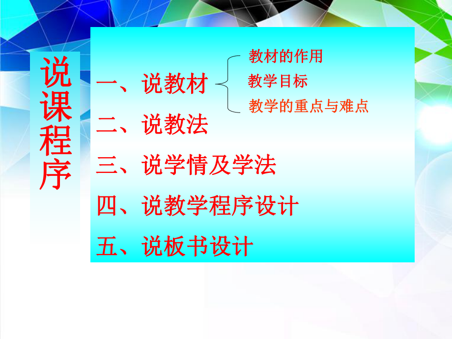 加速度说课课件ppt.ppt_第2页