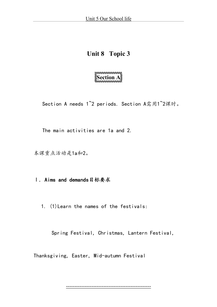 仁爱版英语教学案例设计七下-Unit-8-Topic-3.doc_第2页