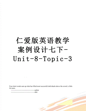 仁爱版英语教学案例设计七下-Unit-8-Topic-3.doc