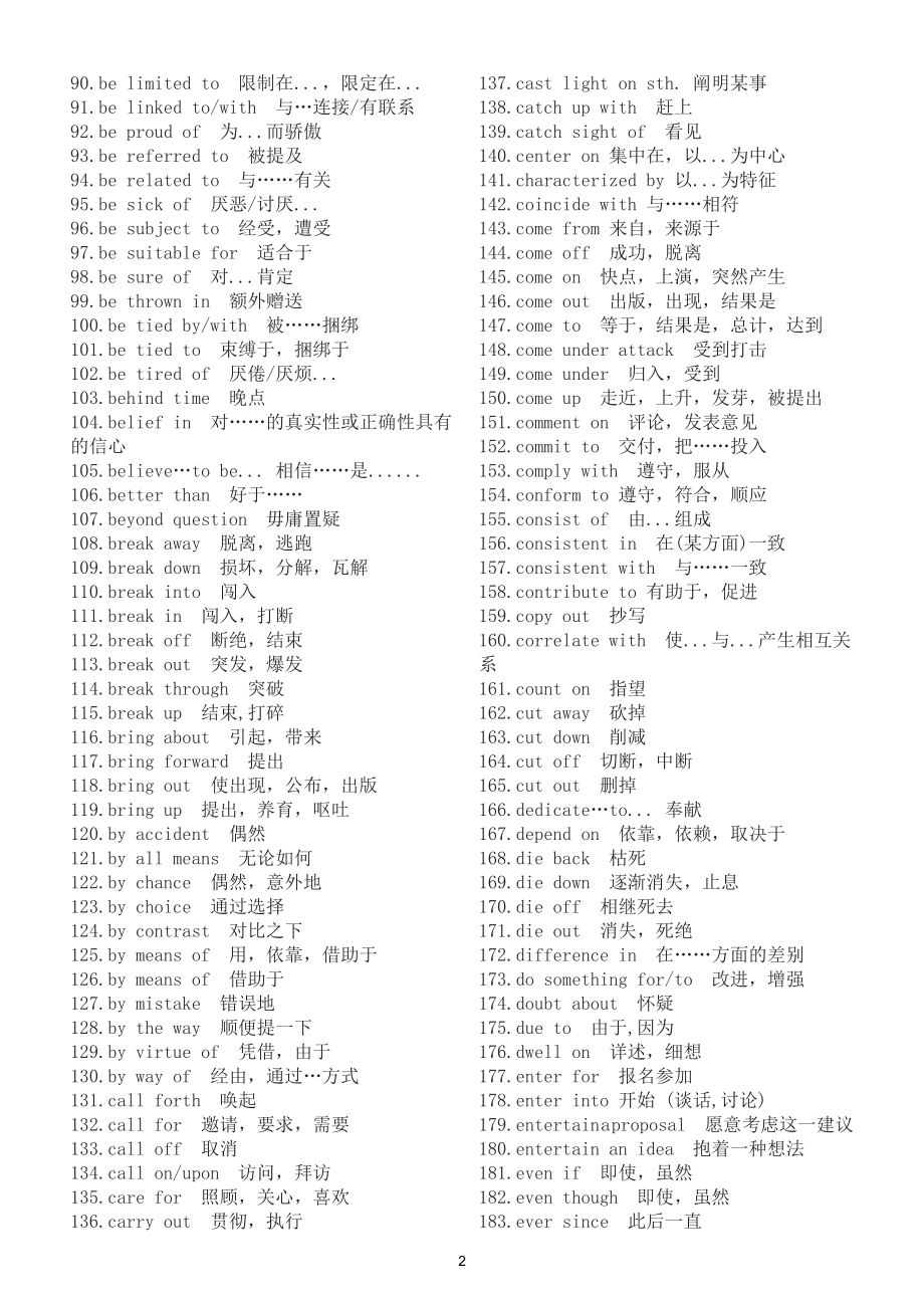 高中英语高考完形填空高频词组汇总（共450个）.doc_第2页