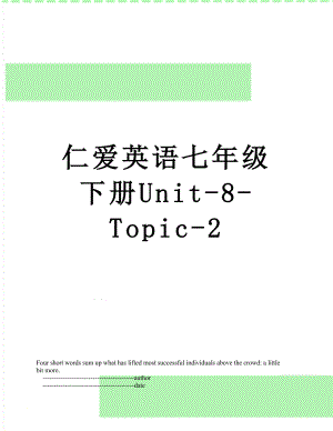 仁爱英语七年级下册Unit-8-Topic-2.doc