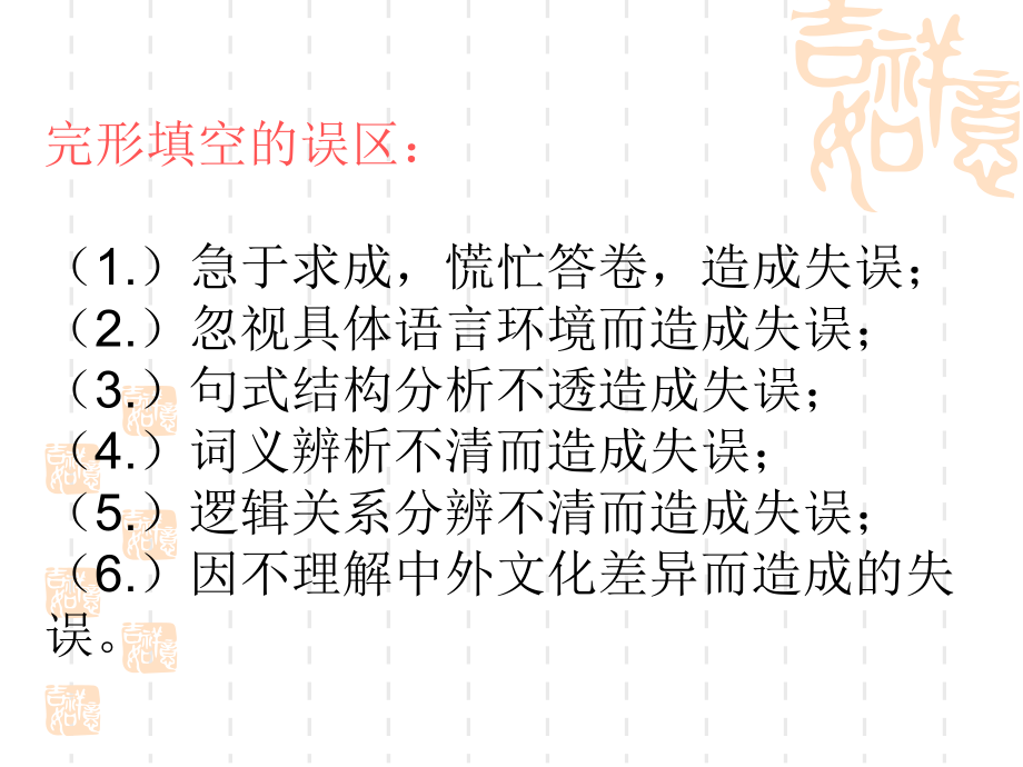 with+的复合结构课件ppt.ppt_第2页