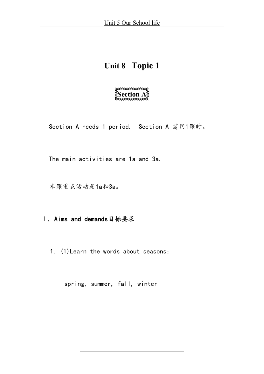 仁爱版英语教学案例设计七下-Unit-8-Topic-1.doc_第2页