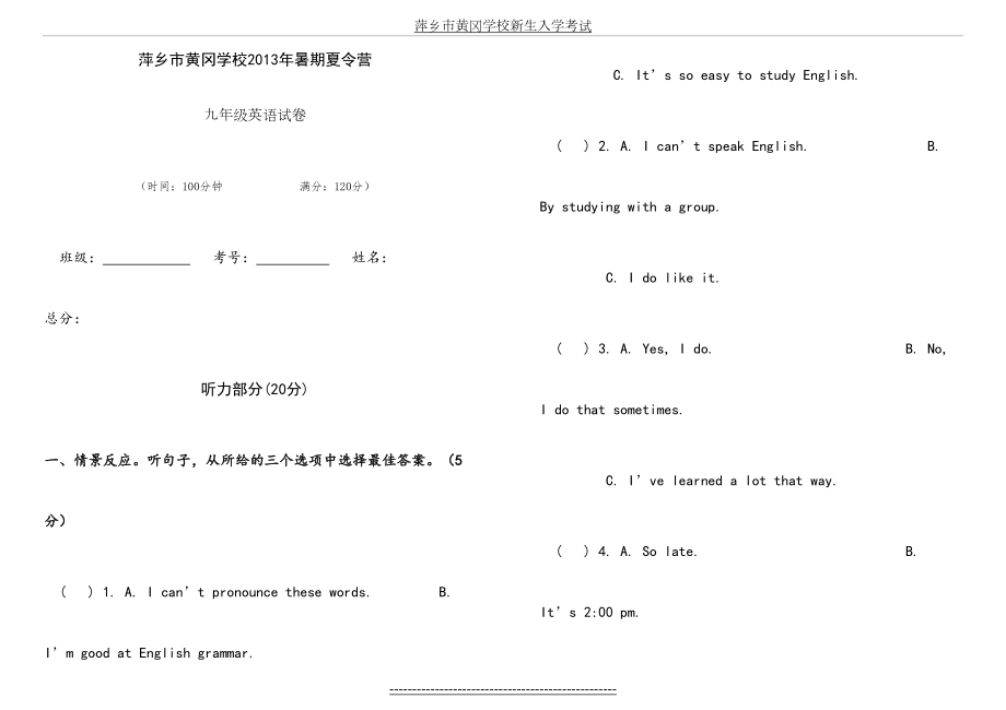 人教版新目标九年级英语第一二单元考试卷.doc_第2页