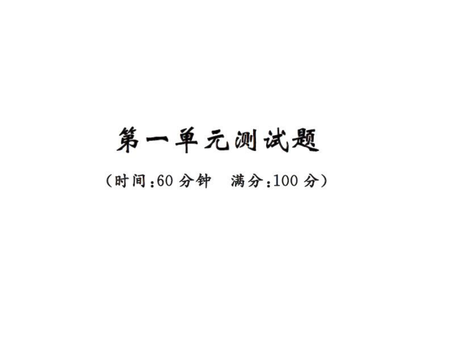 九年级化学中考题练习题及答案全面版ppt课件.pptx_第1页