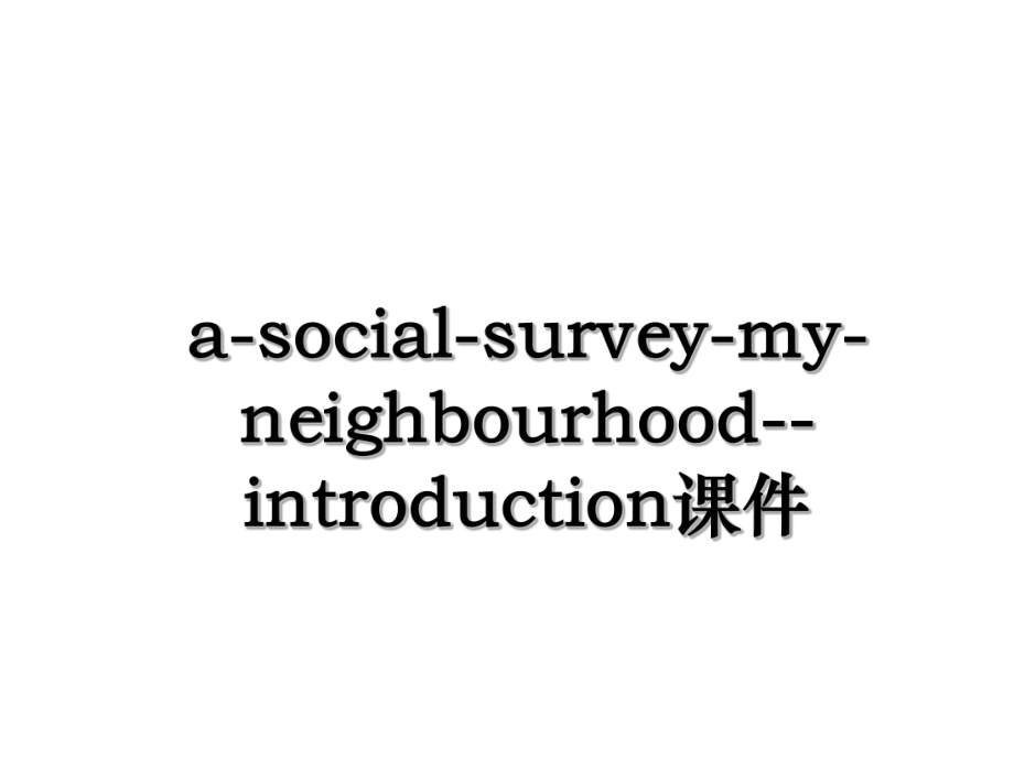 a-social-survey-my-neighbourhood--introduction课件.ppt_第1页