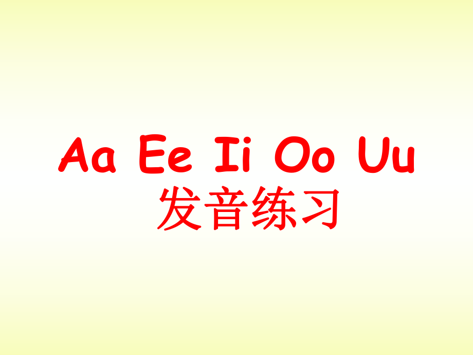 aeiou元音字母音标教学概述.ppt_第2页