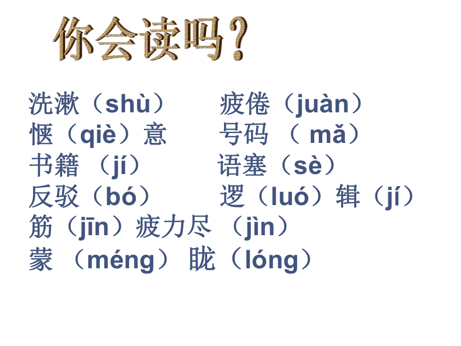 (课堂教学课件1)乌塔.ppt_第2页