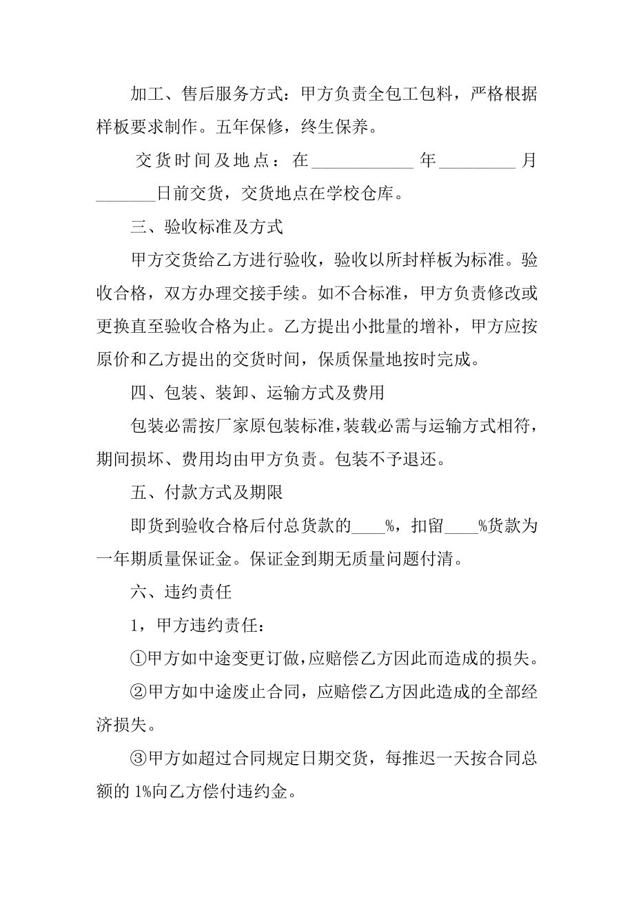 个人签销售合同最新精品.docx_第2页