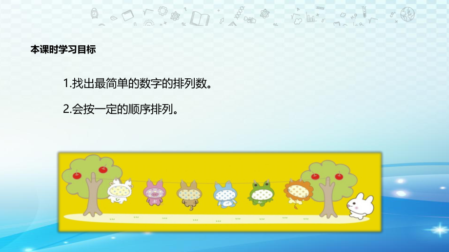 《数学广角——搭配(一)》课件ppt.ppt_第2页