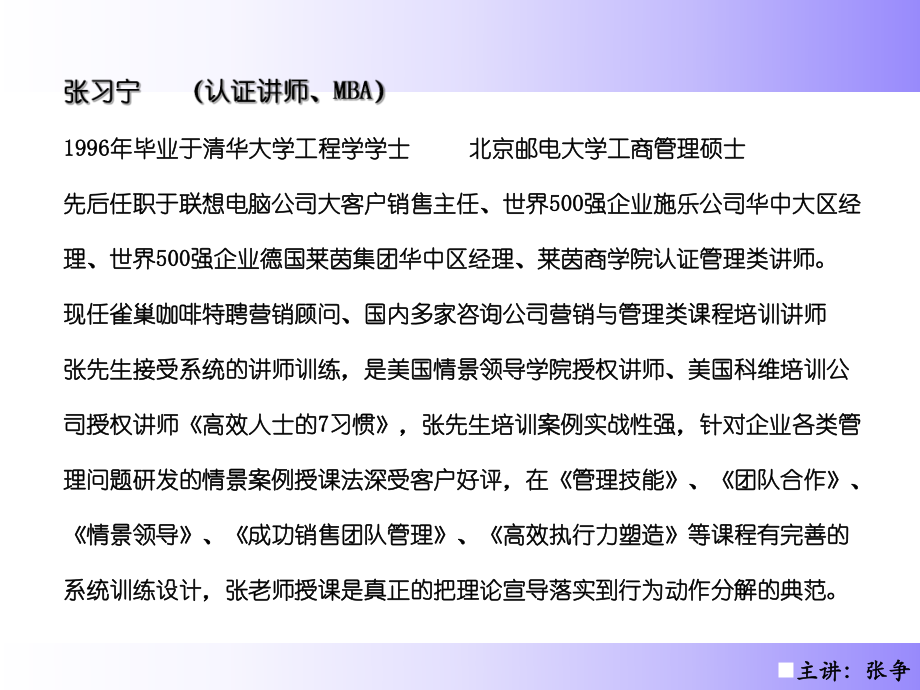 (目标)-周密的计划团队士气步调一致坚忍不拔良好的沟通过程控制-....ppt_第2页