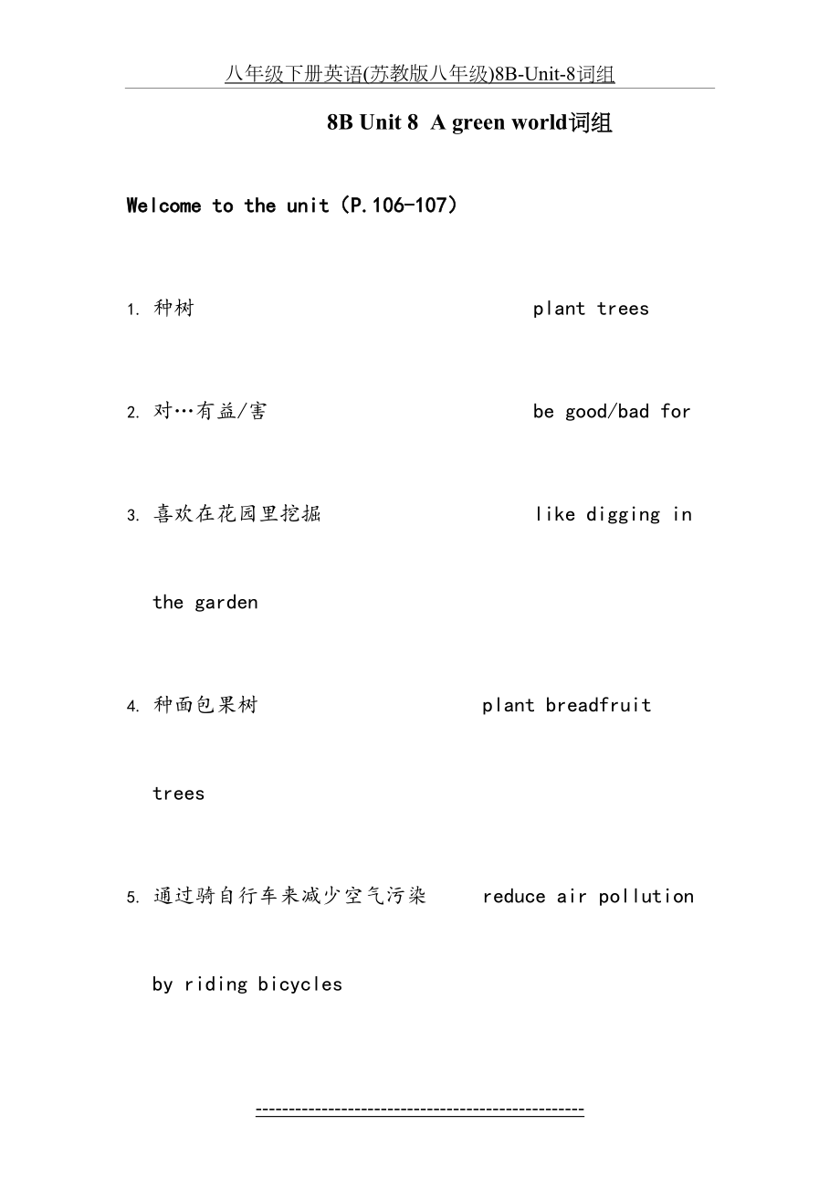 八年级下册英语(苏教版八年级)8B-Unit-8词组.doc_第2页