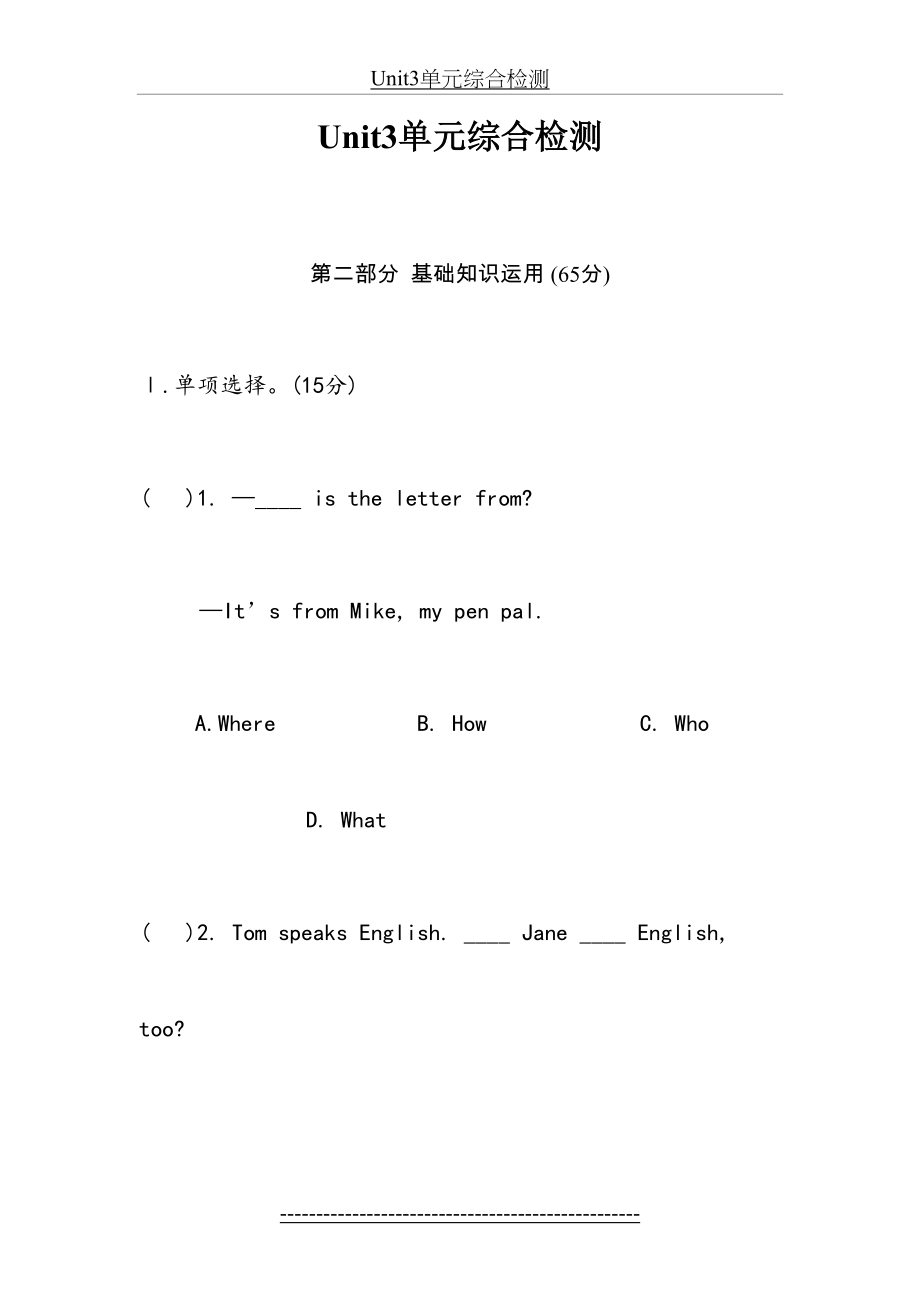 仁爱英语七年级上册Unit3单元综合检测试题及答案.doc_第2页