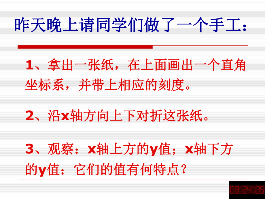 一元二次不等式及其解法课件ppt.ppt_第2页