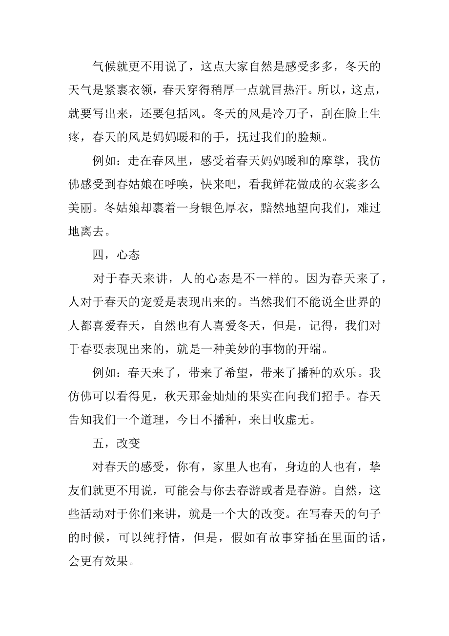 一年级下册语文识字的教学反思精品.docx_第2页