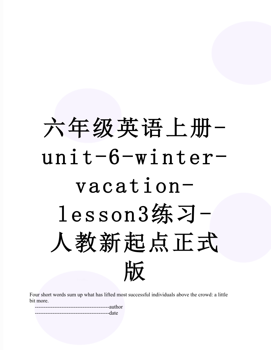 六年级英语上册-unit-6-winter-vacation-lesson3练习-人教新起点正式版.doc_第1页