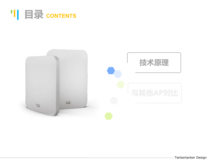 cisco-meraki-产品介绍与技术原理资料.ppt_第2页