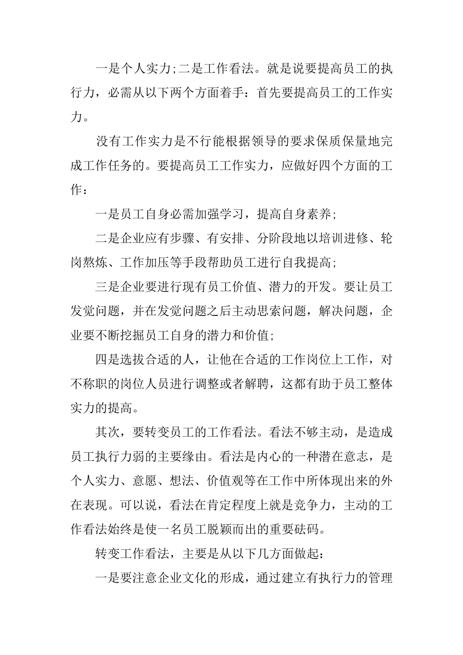 一年级数学教材网络培训心得体会优质.docx_第2页